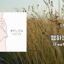 01월 26일(금)찬송큐티 이미지