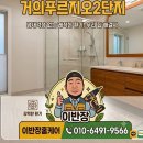 신당인덕1로-16 | ​[구미 욕실환풍기 교체] 거의푸르지오 2단지 소음·악취 잡는 힘펠 환풍기 설치 후기