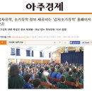 [언론보도]감자유학, 조기유학 정보 제공하는 '감자조기유학' 홈페이지 오픈 이미지