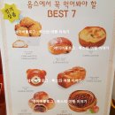 현대카멜리아,오뜨 | 부산 3대 빵집 맛집!! 옵스(OPS) 카멜리아오뜨점 상세 후기!