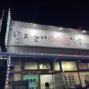 지순이야식식당 이미지