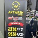 제일손세차장 | 수원손세차장 아트워시 수원점 광교 기본세차 완벽해