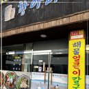 항아리얼큰이칼국수 | 서산맛집, 푸짐한 인심과 얼큰한 국물! 항아리얼큰이칼국수 후기