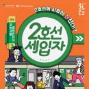 김영임&김용임과 함께하는 희희낙락 | 오산문화재단, 연말 2개(김영임&amp;김용임과 함께하는 희희낙락, 2호선 세입자) 특별공연 마련