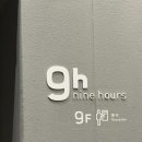 호텔나인 이미지