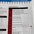 프로스펙스 군산점 | 뜨끈뜨끈 춘천마라톤 기념품 배송 언박싱 후기 (대회일정/대회정보/프로스펙스 티셔츠/춘마2025)