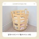 달팽이리빙 아기 빨래 바구니 후기 육아 필수 세탁 수납템 추천