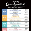 포항바다국제연극제 이미지