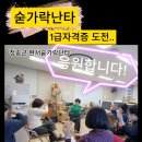 현서면 숟가락난타 이미지