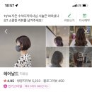 남희미용실 이미지