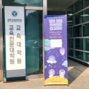 고운아이안경 | 2026 전국모 겨울연수 <넓고 깊은 우리들의 동그라미>