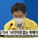 긴급재난지원금 험난했던 과정과 용어 논란 팩트체크/시간순 정리 1차(2020년 3월 상황) 이미지