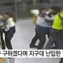 18지구대
