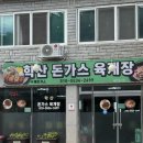 학산하나로마트 이미지