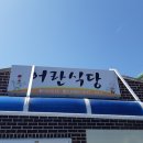 어란식당
