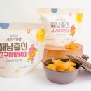 땅끝햇살찬 영농조합법인 이미지