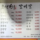 조선한우(화원점)