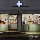 서울아이약국 연합뉴스