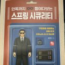 클라우드시큐리티 | 안쪽까지 들여다 보는 스프링시큐리티 책 후기