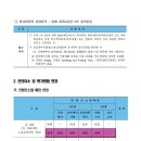 2016학년도 부산대학교 편입학 전형 변경사항[이케이편입과외학원] 이미지