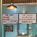 파주시어촌계문산직판장