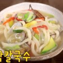 바지락칼국수 - 원주시 신지정로 189-2 | 바지락칼국수