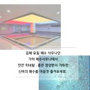 비전해수사우나 이미지