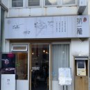 디이롱 | 연남동직장인의 연남동 혼밥맛집 [디이롱] 리얼후기 / #연남동맛집 #혼밥맛집 #만두맛집