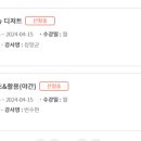 (단기) 재봉 기초&활용(야간) 이미지