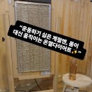 우리온열다이어트
