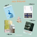 광주광역시청 행복나눔드림실 | [광주 대면 독서모임] 2024 책 먹는 여우 6월 도서 『행복의 기원』, 현충일에 함께 한 야외 발제 _누리...