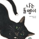 까만돌멩이 이미지