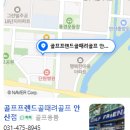 프랜드 골프 네이버블로그