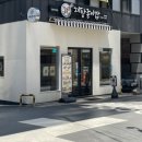 까망종이밥 범어점 이미지