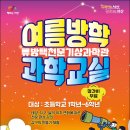 서산류방택천문기상과학관 | 직녀성, 견우성 별 보러 가자 서산 류방택 천문기상과학관 우주여행