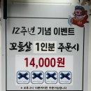 고기만남 | 가브리살과 꼬들살 그리고 껍데기의 만남｜영등포 고기집 당산오돌 영등포본점 솔직 후기