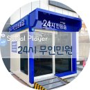 효곡동행정복지센터 24시 민원숍 | 포항시 24시 무인민원발급기 위치 및 사용 방법