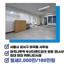 마곡랜드공인중개사사무소 이미지