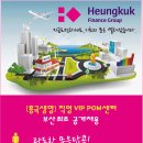 흥국생명 부산 VIP POM 지점 확장오픈 - 최초 공개채용 - 이미지