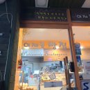 이재동빵집 이미지