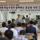 하남마을회관 이미지