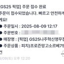 지에스25 나주혁신영무점 이미지