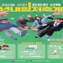 더나은내일