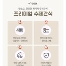 쿡사랑 | 제리쿡 마약스틱 후기! 주문당일 제작 강아지 수제간식 추천