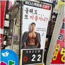 바디스펙트럼2 이미지
