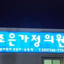 곽엄섭내과의원 이미지