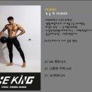 킹피트니스 이미지