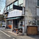 동네주점
