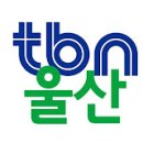 [tbn울산교통방송]프리랜서 방송요원(MC, 캐스터) 모집