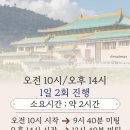 꼭 알고 가볼만한 한국사 이야기와 여행지 | 대만 여행지 국립 고궁 박물관 가볼만한곳